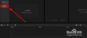 剪映电脑版如何开启瘦脸