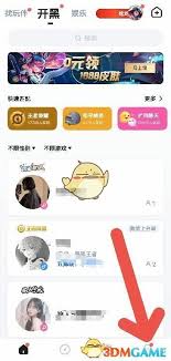 TT语音怎么清理缓存