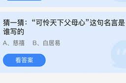 支付宝神奇海洋5.26日答案是什么