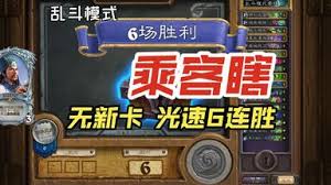 炉石传说漫游翡翠梦境抢先乱斗连击贼卡组怎么搭配