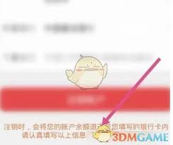 盛京通如何注销账户