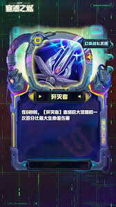 云顶之弈S14歼灭者装备有什么效果