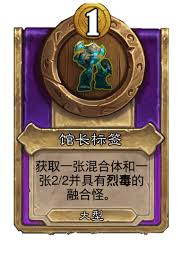 炉石传说酒馆战棋新饰品华丽的时钟怎么介绍