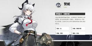 鸣潮赞妮培养材料有哪些