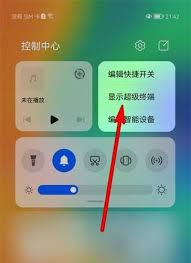 鸿蒙系统如何隐藏超级终端