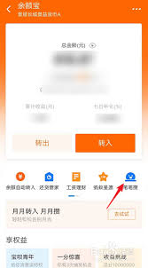 支付宝笔笔攒金额如何修改