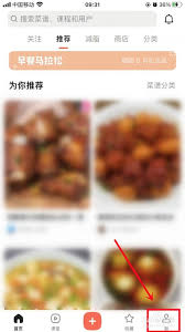 下厨房如何发送食谱