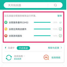 ourplay点击登录谷歌没反应如何解决