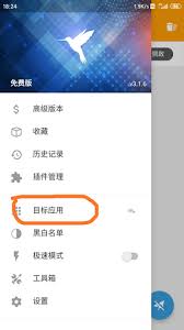 黄鸟抓包app如何使用