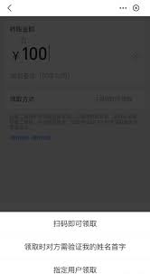 支付宝如何给微信QQ好友转账