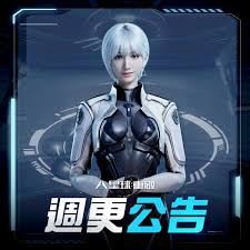 星球重启墨翎悼歌特效是什么
