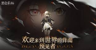 黑色信标未知扇区怎么样