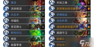 炉石传说翡翠梦境版本控制术卡组如何搭配