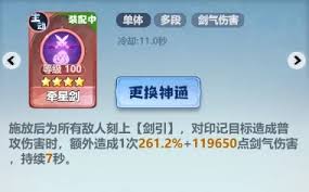 主宰世界万剑元婴神通怎么搭配