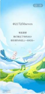 网易云音乐如何查看灵魂年龄