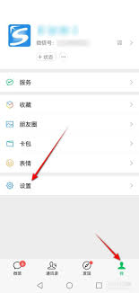 微信夜间模式在哪开启