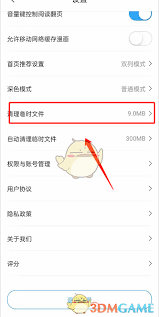 哔哩哔哩如何清除2022缓存数据