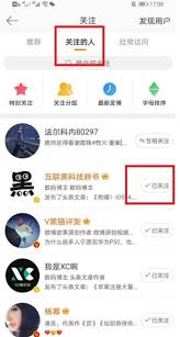 微博如何修改用户备注