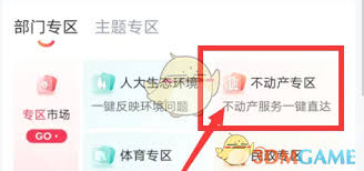 赣服通如何查询不动产信息