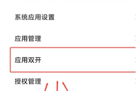 华为如何弄第三个微信