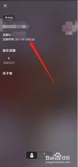 如何查看豆瓣注册时间