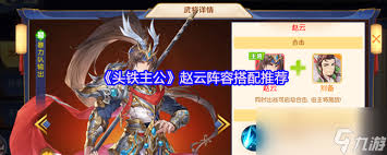 头铁主公七擒南蛮怎么玩