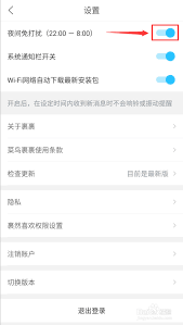 菜鸟裹裹如何开启深色模式