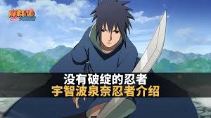 火影忍者手游宇智波泉奈有哪些技能