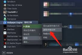 wallpaper如何修改壁纸下载位置