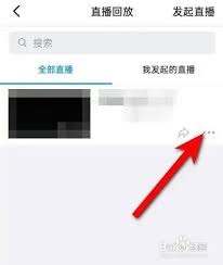 钉钉如何查看直播时长