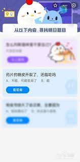 糖皮开裂的药片还能不能吃