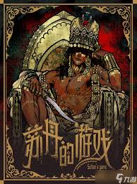 苏丹的游戏心灵之战特殊条件有哪些