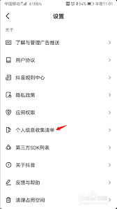 如何查询抖音账号注册时间