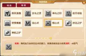梦幻西游四月大改新增灵宝属性有哪些