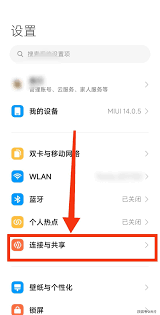 小米mix4飞行模式如何开启
