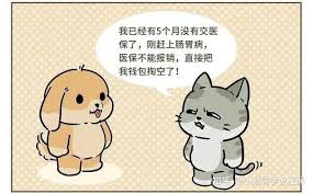 医保断缴三个月年限会清零吗