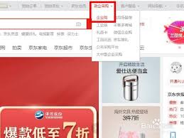 如何在京东加入企业购2023