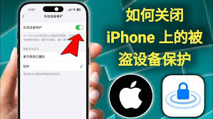 iPhone15Plus怎么设置被盗设备保护功能