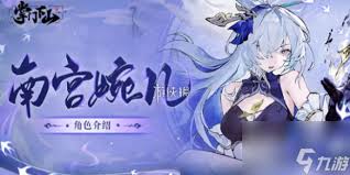 掌门下山南宫婉儿技能是什么