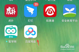 百度云盘免费容量是多少