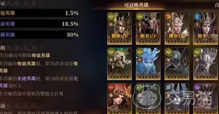 龙息神寂传说英雄怎么获取