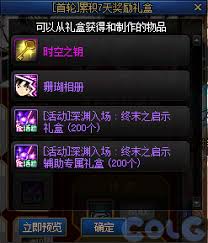 DNF犬夜叉穿越时空之约活动怎么玩