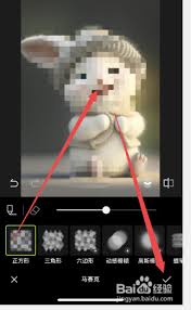 醒图怎么给图片打码