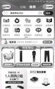 淘宝为何变成黑白了