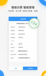 每刻报销如何设置智能识票