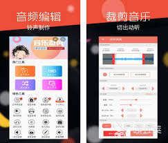 手机可剪辑音乐的软件有哪些