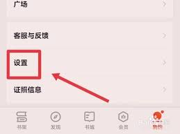 掌阅如何进行划线操作