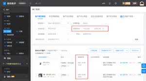 赞友商城如何查看激活记录