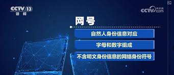 国家网络身份认证正规吗