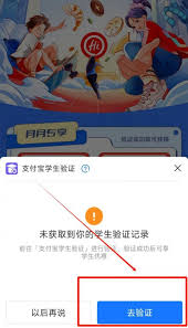 海底捞大学生认证如何办理